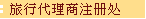 ���д�����ע�ᴦ