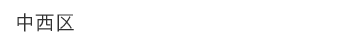  �� �� �� 
