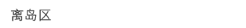  �� �� �� 