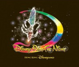 Disney Paint the Night