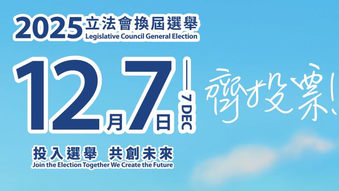2025 Legislative Council General Election