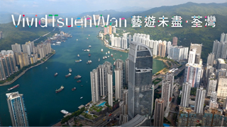 #ddHK 设计 #香港地 – 艺游未尽・荃湾 (2023)