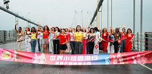 Miss World Hong Kong Tour "China in the Eyes of Beauties" 2