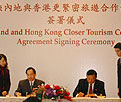 Mainland and Hong Kong Closer Tourism Cooperation Agreement Signing Ceremony