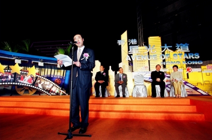 Opening Ceremony of the Avenue of Stars 2
