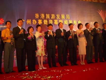 香 港 旅 遊 發 展 局 廣 州 辦 事 處 開 幕 