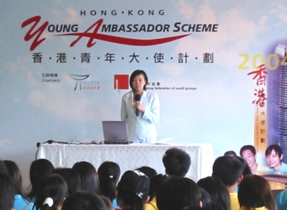 香 港 青 年 大 使 計 劃 2004 訓 練 營  1