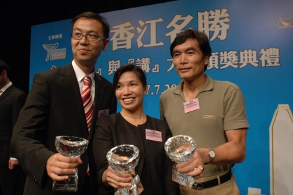 香 江 名 勝 「 導 」 與 「 講 」 大 賽  1