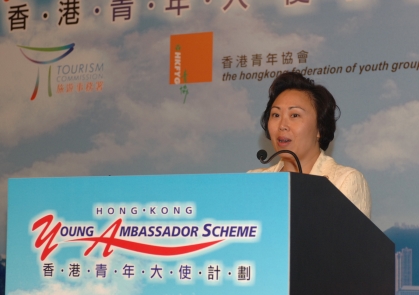 Hong Kong Young Ambassador Scheme 2005 Appointment and Awards Ceremony 2