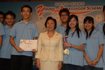 Hong Kong Young Ambassador Scheme 2005 Appointment and Awards Ceremony 3