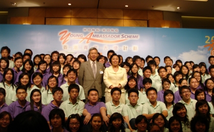 Hong Kong Young Ambassador Scheme 2005 Appointment and Awards Ceremony 4