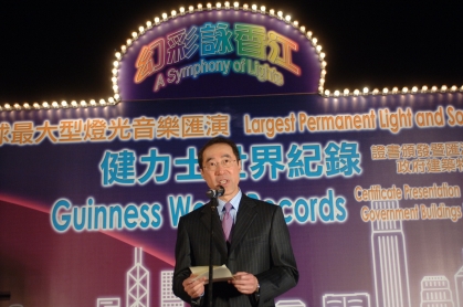 Guinness World Records Certificate Presentation <br> and "Symphony of Lights" Phase II Government Buildings Light-up Ceremony 1