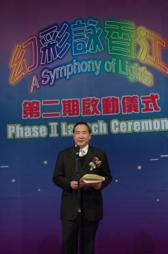 Launch Ceremony of "Symphony of Lights" Phase II