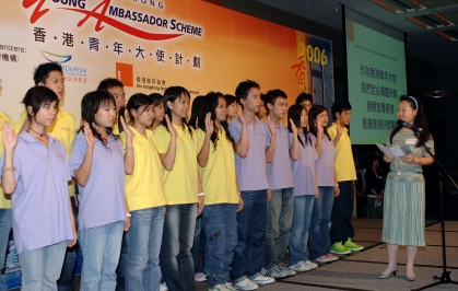 Hong Kong Young Ambassador Scheme 2006<br>Appointment and Awards Ceremony 1