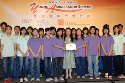 二 零 零 六 年 香 港 青 年 大 使 计 划 委 任 暨 颁 奖 典 礼  2