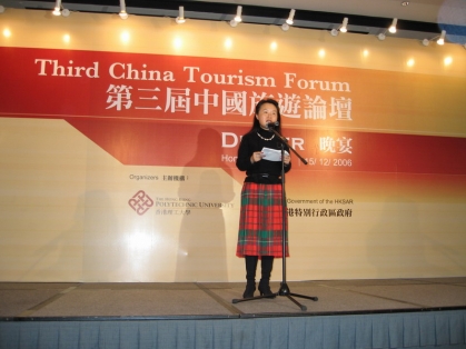 第 三 屆 中 國 旅 遊 論 壇  4