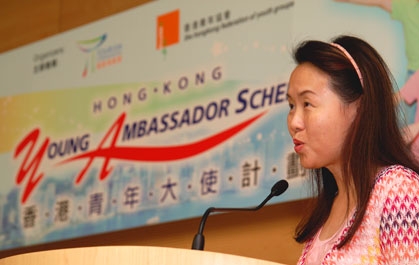 「 2008/09  香 港 青 年 大 使 计 划 」 委 任 仪 式 暨 颁 奖 典 礼  2