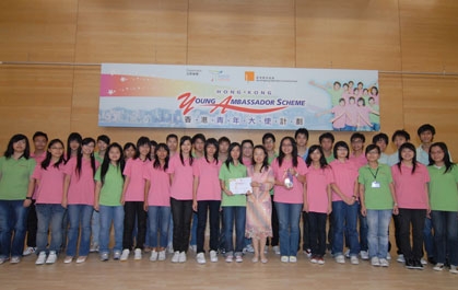 「 2008/09  香 港 青 年 大 使 计 划 」 委 任 仪 式 暨 颁 奖 典 礼  3