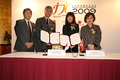 Hong Kong-Japan Tourism Exchange Year 2009 Unveiling Ceremony 1