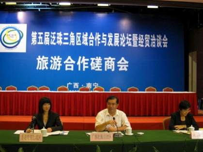 The Pan-Pearl River Delta (PPRD) Regional Tourism Co-operation Consultation Meeting of the Fifth PPRD Regional Cooperation and Development Forum & Trade Fair 1