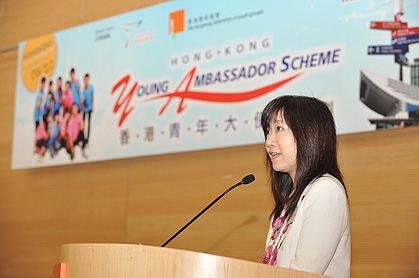 「 2009/10 香 港 青 年 大 使 计 划 」 委 任 仪 式 暨 颁 奖 典 礼  1