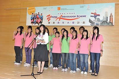 「 2009/10 香 港 青 年 大 使 计 划 」 委 任 仪 式 暨 颁 奖 典 礼  2