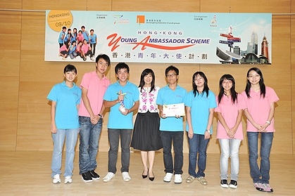 The Hong Kong Young Ambassador Scheme 2009/10<br>Appointment and Awards Ceremony 3