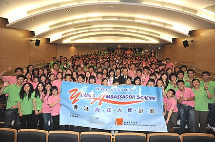 「 2009/10 香 港 青 年 大 使 計 劃 」 委 任 儀 式 暨 頒 獎 典 禮  4