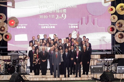 Opening Ceremony of Hong Kong Wine and Dine Festival 3