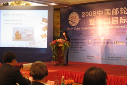第 四 届 2009  中 国 邮 轮 产 业 发 展 大 会 暨 首 届 国 际 邮 轮 博 览 会 1