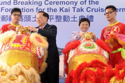 Ground Breaking Ceremony of the Site Formation for the Kai Tak Cruise Terminal 2