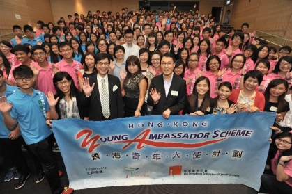 2012/13 香 港 青 年 大 使 计 划 委 任 仪 式 暨 颁 奖 典 礼  1