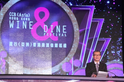 2017 Hong Kong Wine and Dine Festival Opening Ceremony