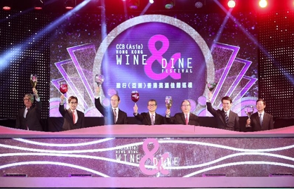 2017 Hong Kong Wine and Dine Festival Opening Ceremony 2
