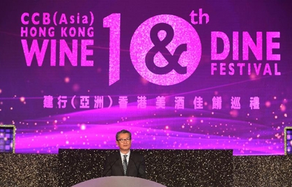 2018 Hong Kong Wine and Dine Festival Opening Ceremony 1