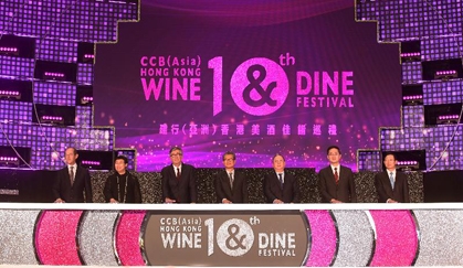 2018 Hong Kong Wine and Dine Festival Opening Ceremony 2